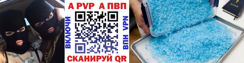 Купить Заволжск КОКАИН Alpha PVP ГАШ Мефедрон