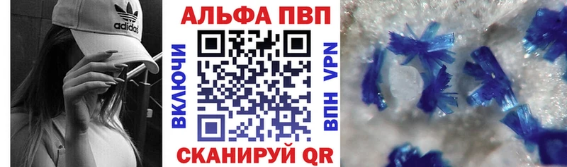 купить наркотик  Заволжск  Alpha-PVP крисы CK 