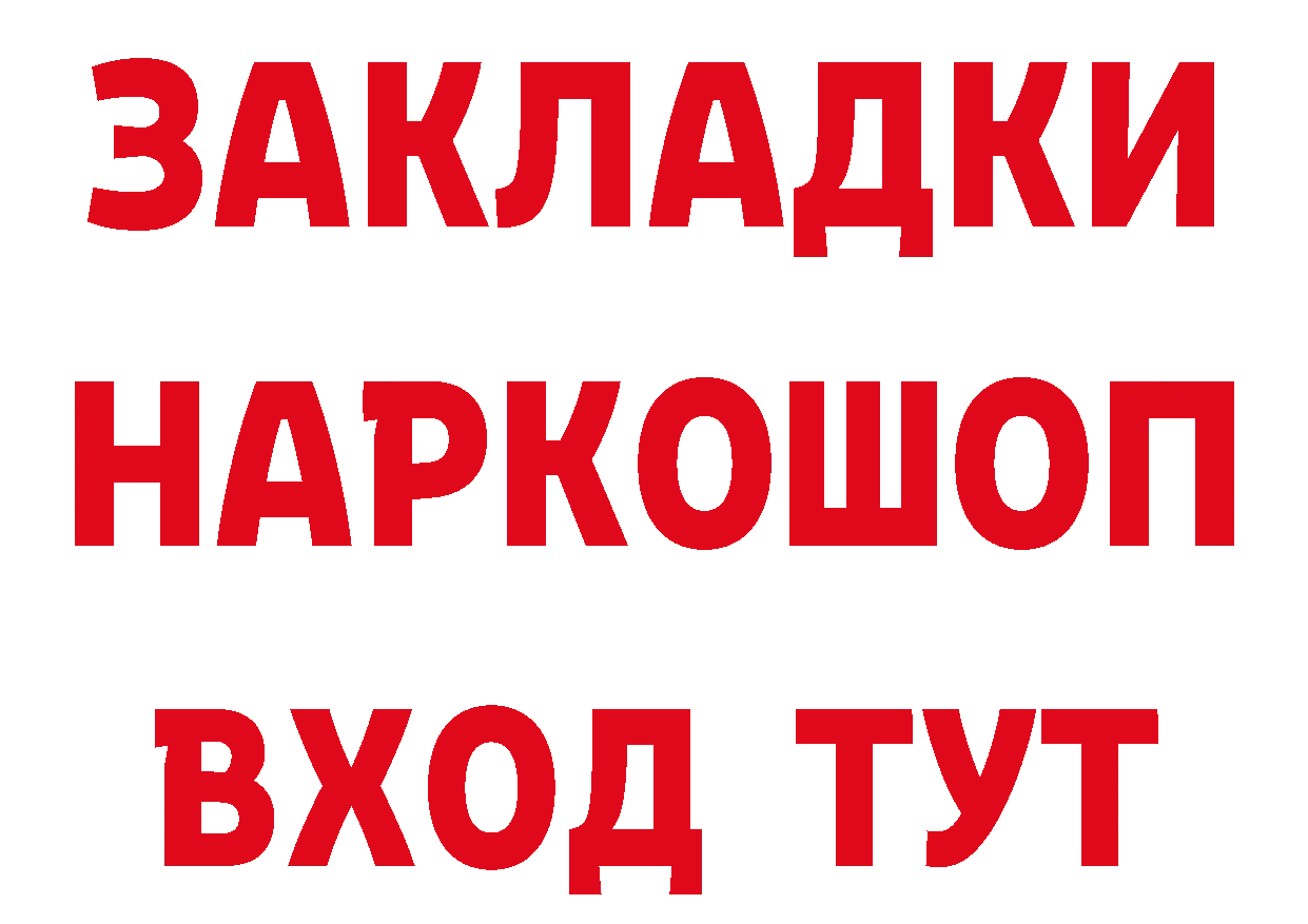 Где купить закладки? сайты даркнета как зайти Заволжск