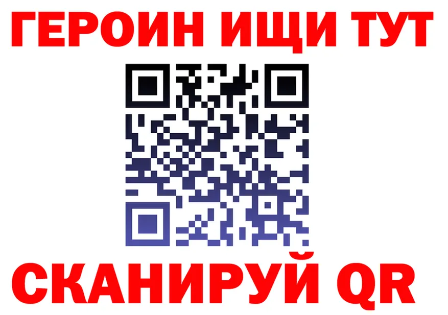 ГЕРОИН белый онион нарко площадка mega Заволжск