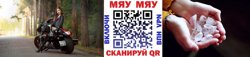 МЕФ мяу мяу  Заволжск 