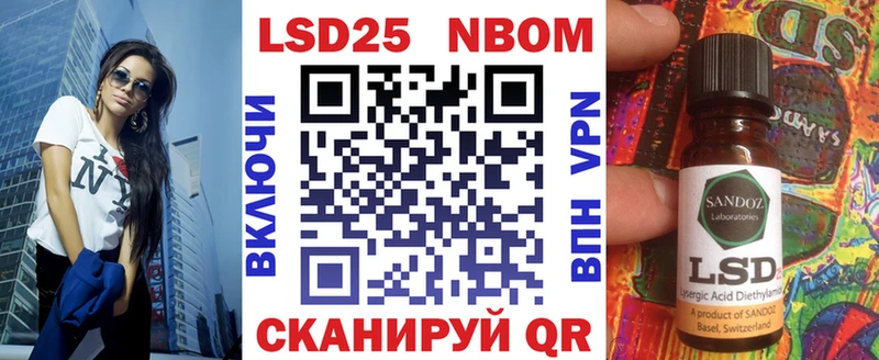 Марки 25I-NBOMe 1500мкг  Заволжск 