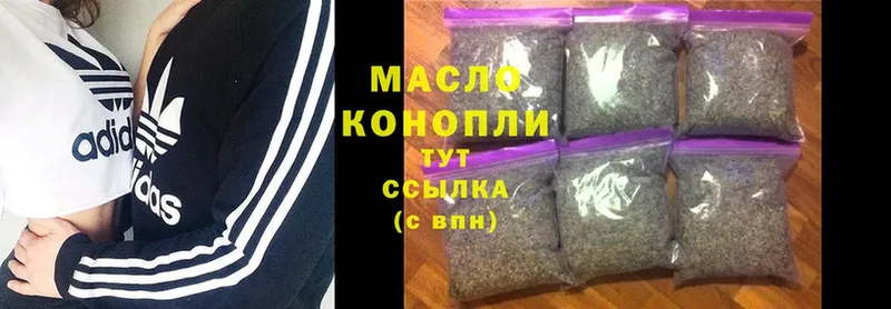 закладка  Заволжск  ТГК THC oil 